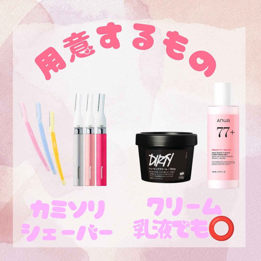 プリティー 敏感肌用フェイスL 3本入/貝印/シェーバーを使ったクチコミ(2枚目)