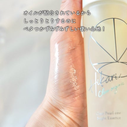 クリアパールワン ブライトエッセンス/HIKARI CLEAR オーガニック/美容液を使ったクチコミ(4枚目)