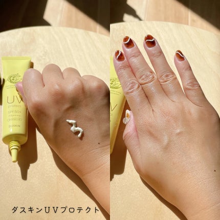 ダスキンuvケアミルク/ダスキン/日焼け止めミルクを使ったクチコミ(2枚目)