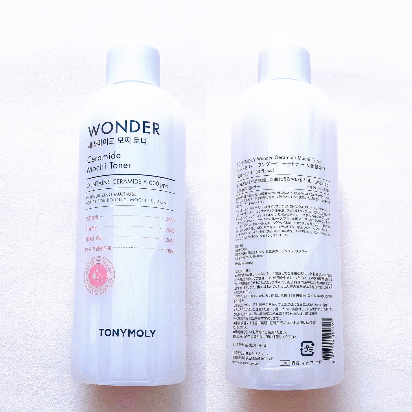Wonder Ceramide Mochi Toner(トニーモリーワンダーCモチトナー)/TONYMOLY/化粧水を使ったクチコミ(2枚目)