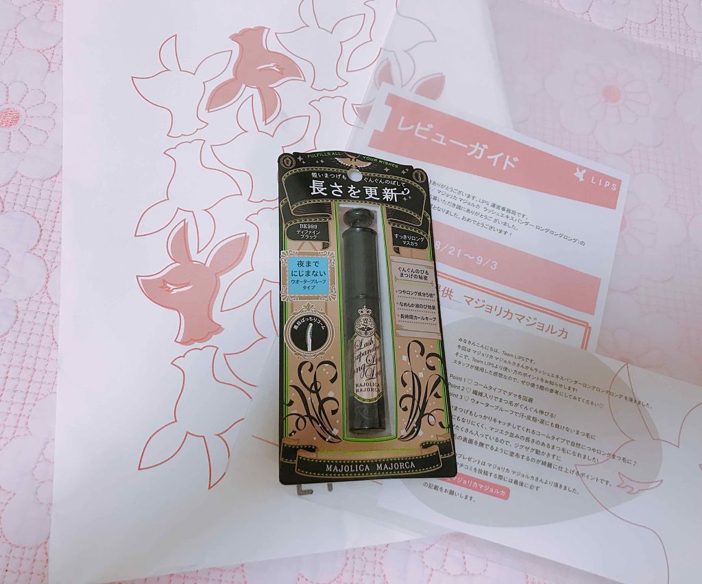ラッシュエキスパンダー ロングロングロング/MAJOLICA MAJORCA/マスカラを使ったクチコミ（2枚目）