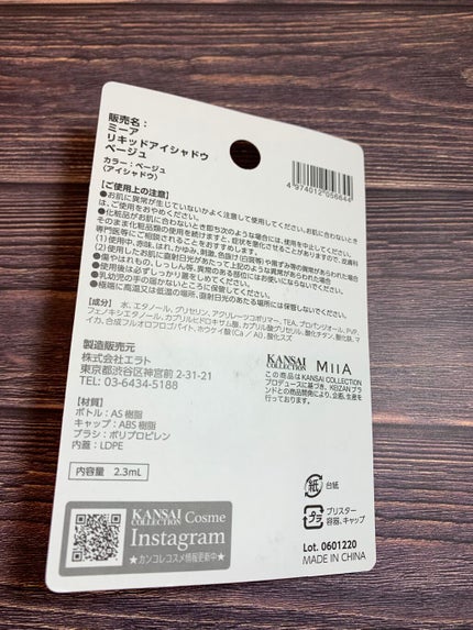 miia リキッドアイシャドウ/DAISO/リキッドアイシャドウを使ったクチコミ(3枚目)