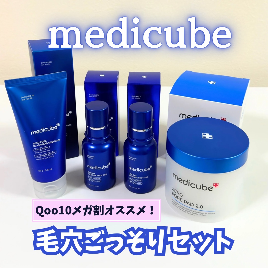 ゼロ毛穴パッド 2.0/MEDICUBE/トナーパッドを使ったクチコミ（1枚目）