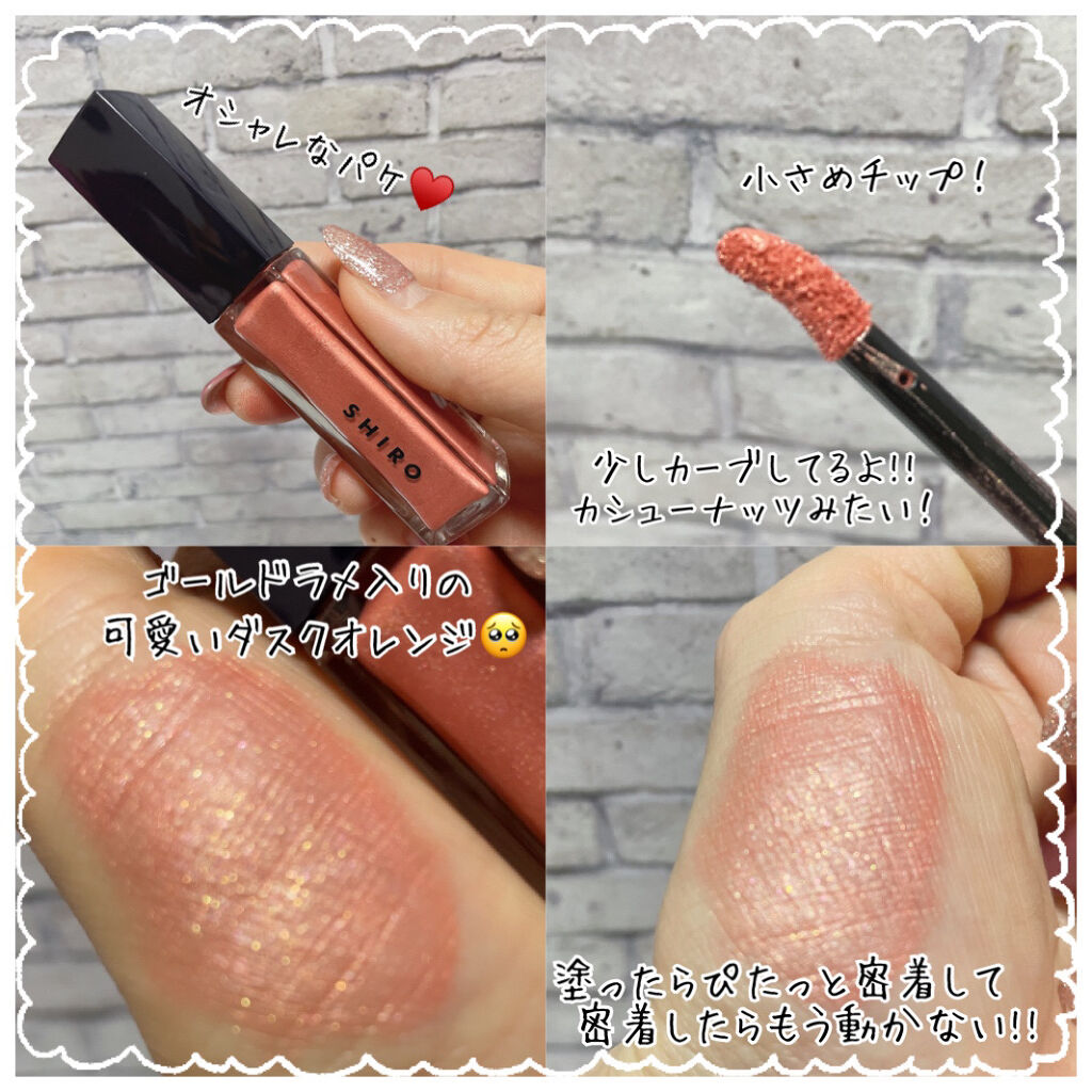 カレンデュラアイシャドウリキッド/SHIRO/リキッドアイシャドウを使ったクチコミ（3枚目）