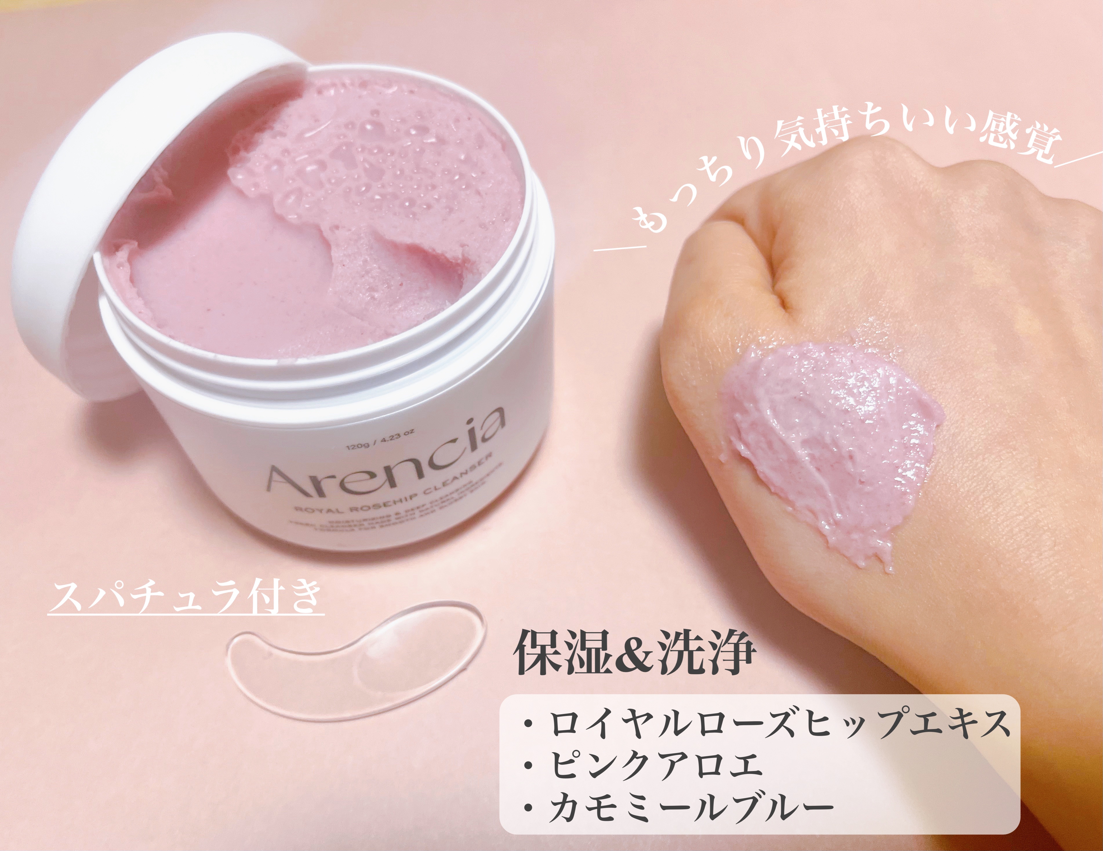 アレンシアフレッシュもちソープ「ロイヤルローズヒップ」｜アレンシア