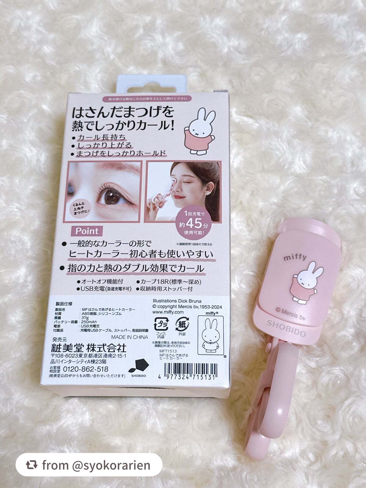 はさんであがるヒートカーラー/SHOBIDO/ホットビューラーを使ったクチコミ(5枚目)