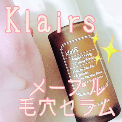 メープル毛穴シロップセラム/Klairs/美容液を使ったクチコミ(1枚目)