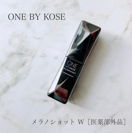 メラノショット W/ONE BY KOSE/美容液を使ったクチコミ(1枚目)