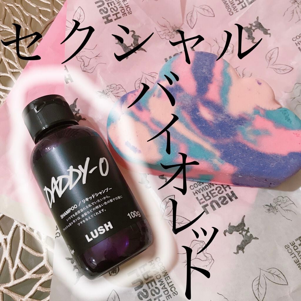 セクシャルバイオレットNo.14/ラッシュ/市販シャンプーを使ったクチコミ(1枚目)