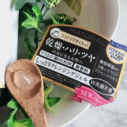 クリアクレンジング ココナッツ/世田谷コスメ/クレンジングジェルを使ったクチコミ(3枚目)