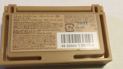 エテュセ アイエディション(カラーパレット)/ettusais/アイシャドウパレットを使ったクチコミ(3枚目)