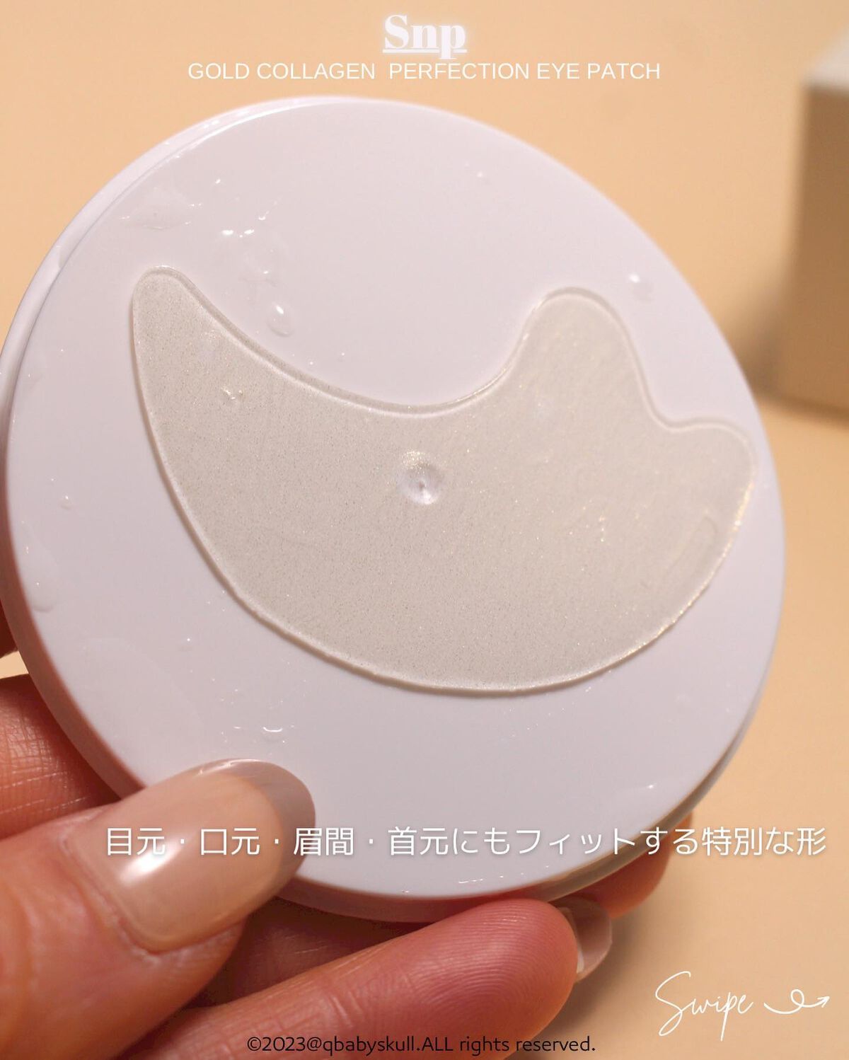 ゴールドコラーゲンパーフェクションアイパッチ/SNP/シートマスク・パックを使ったクチコミ(7枚目)