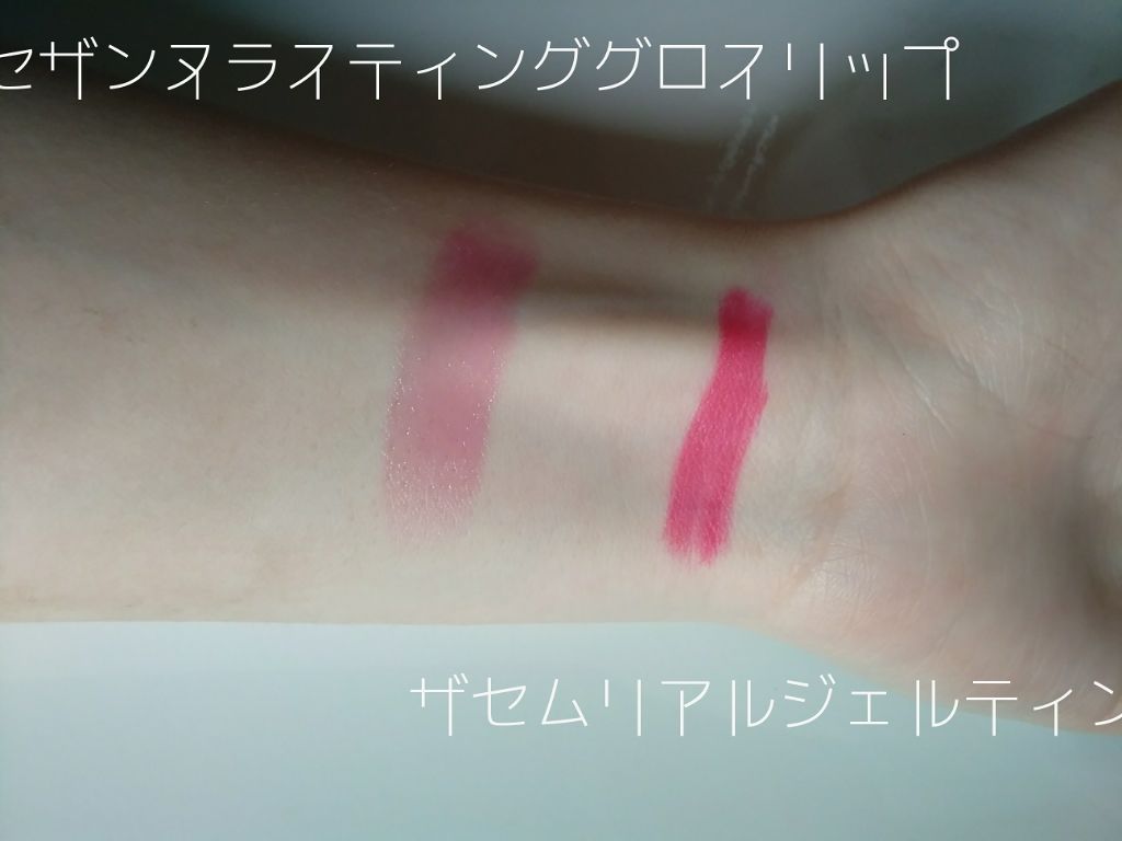 ラスティンググロスリップ/CEZANNE/口紅を使ったクチコミ（2枚目）