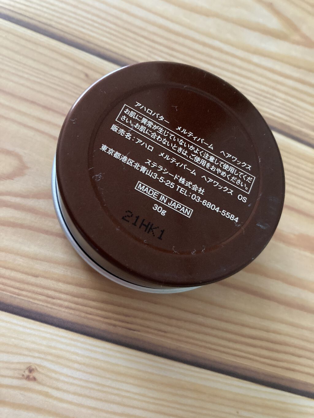 メルティバーム ヘアワックス/AHALO BUTTER/ヘアワックス・クリームを使ったクチコミ（2枚目）