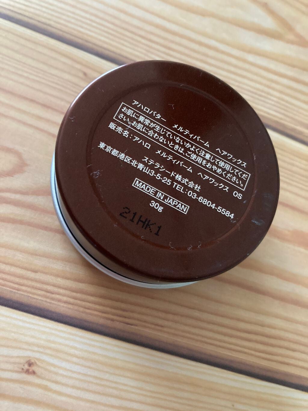 メルティバーム ヘアワックス/AHALO BUTTER/ヘアワックス・クリームを使ったクチコミ(2枚目)