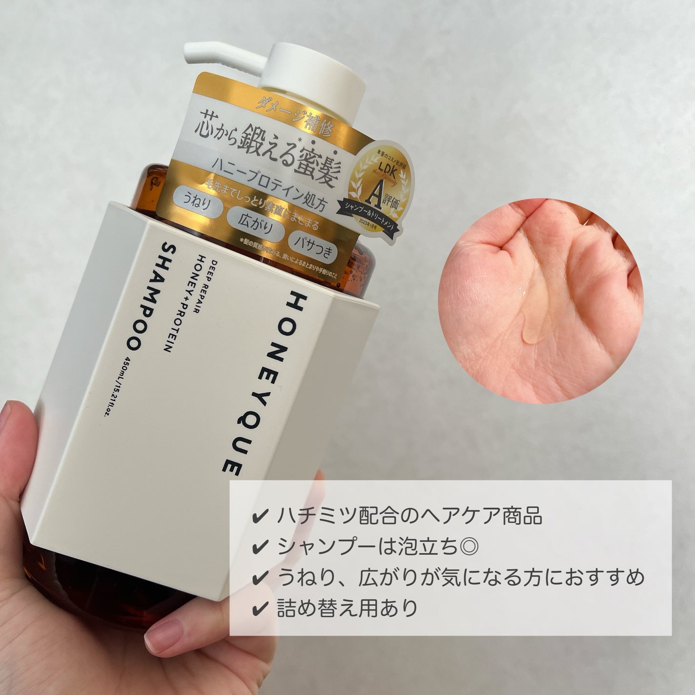 ディープリペア シャンプー モイスト/ヘアトリートメント モイスト/ハニーク/市販シャンプーを使ったクチコミ(2枚目)