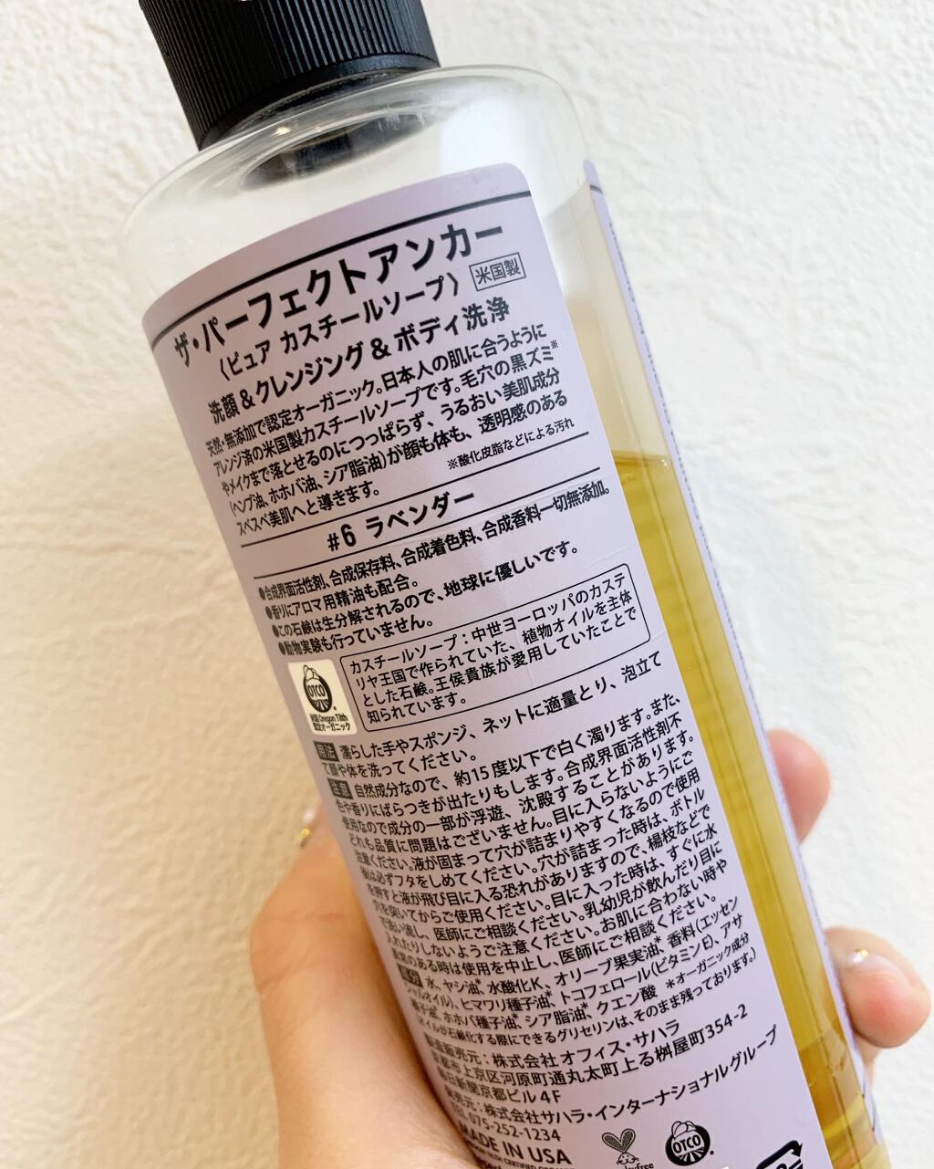 ザ・パーフェクトアンカー ラベンダー #6/THE PERFECT ANCHOR/ボディソープを使ったクチコミ(2枚目)