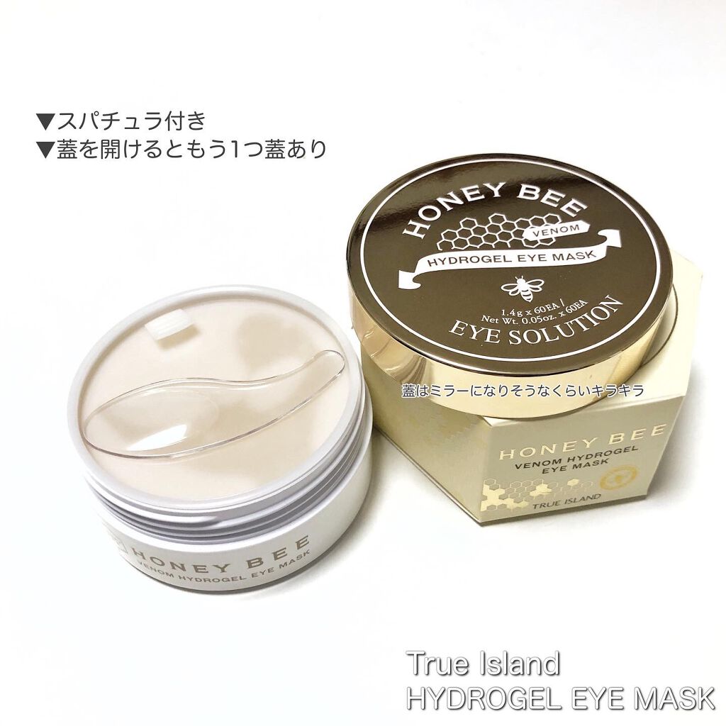 VENOM HYDROGEL EYE MASK/TRUE ISLAND/アイケア・アイクリームを使ったクチコミ(3枚目)