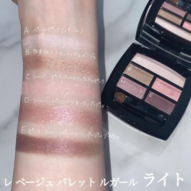 レ ベージュ パレット ルガール Chanelの口コミ ブルベ夏におすすめのパウダーアイシャドウ ブルベ夏さんにイチオ By はる 横浜パーソナルカラーアナリスト 混合肌 代後半 Lips レ ベージュ パレット ルガール Chanelの口コミ ブルベ夏におすすめのパウダーアイシャドウ ブルベ夏さんにイチオ By はる 横浜パーソナルカラーアナリスト 混合肌 代後半 Lips