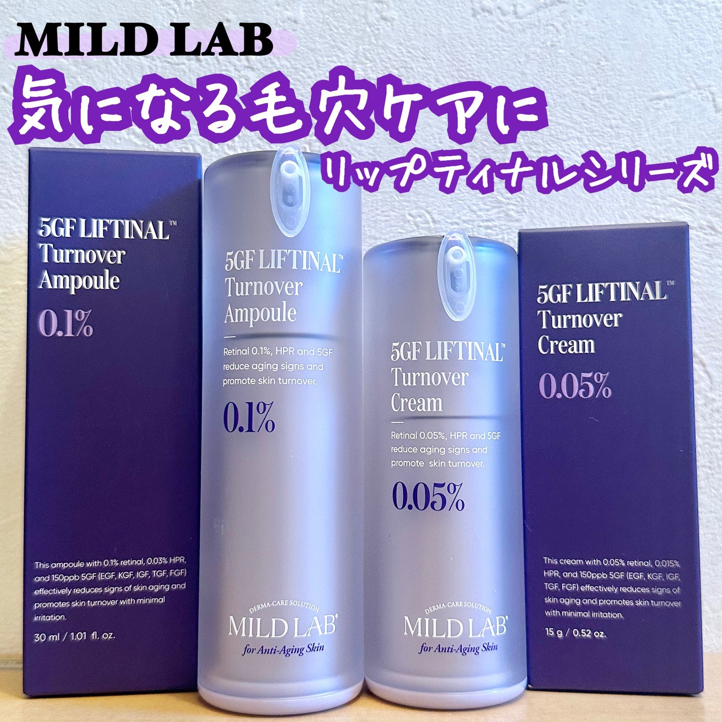 5GF リフティナル ターンオーバー 美容液/Mildlab/美容液を使ったクチコミ(1枚目)