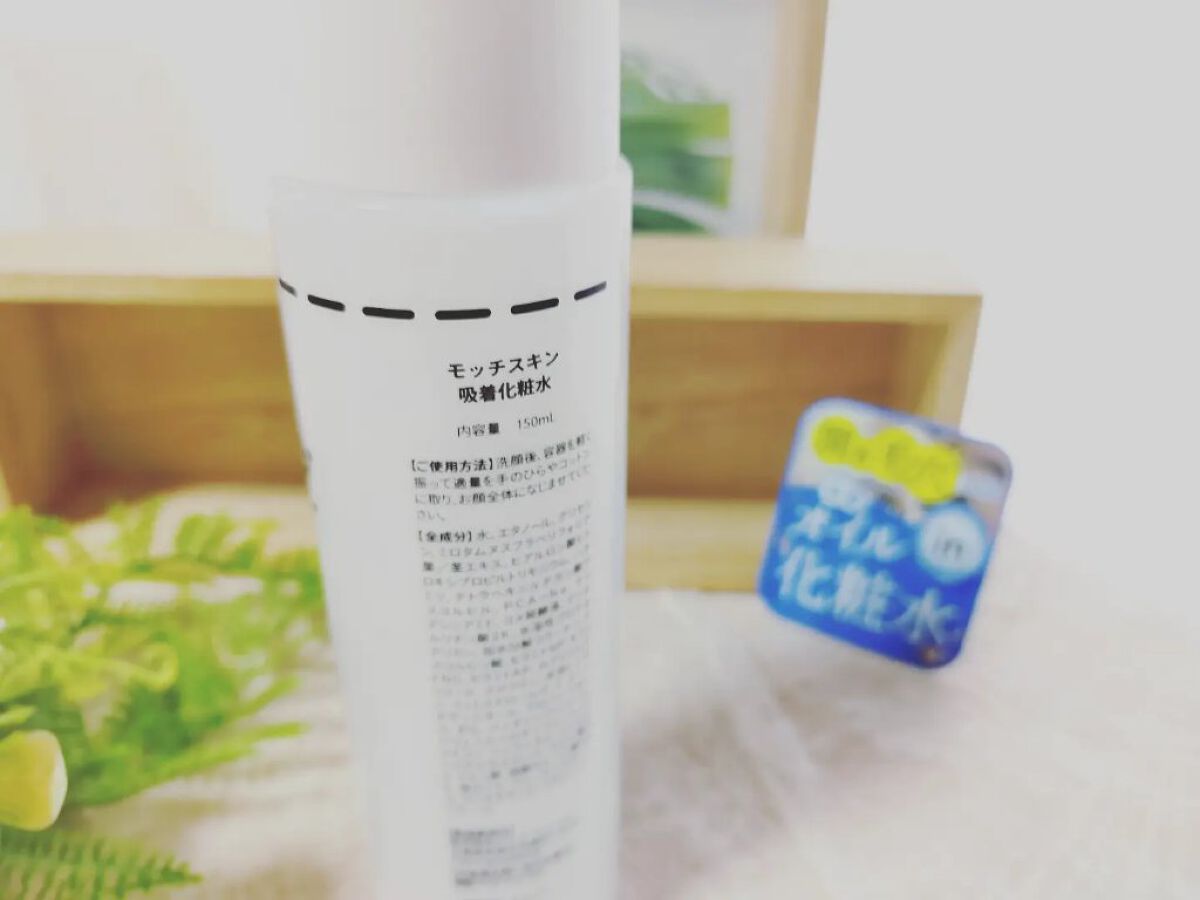 吸着化粧水/MoccHi SKIN/化粧水を使ったクチコミ（3枚目）