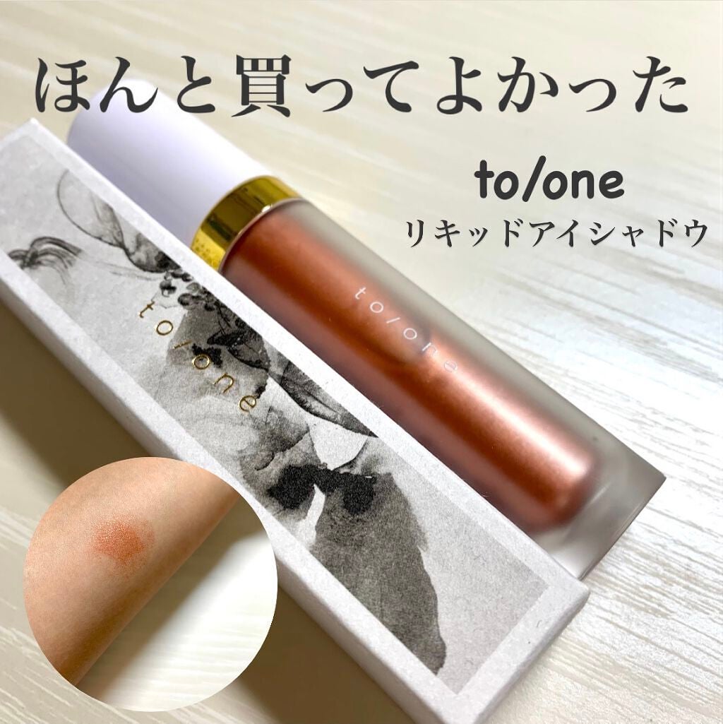 トーン ペタル リキッド アイシャドウ/to/one/リキッドアイシャドウを使ったクチコミ(1枚目)