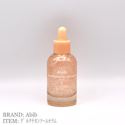 アビブ グルタチオンソームダークスポットセラムビタドロップ/Abib /美容液を使ったクチコミ(1枚目)