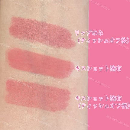 KISS SHOT /MAKE COVER/リップオイルを使ったクチコミ(4枚目)