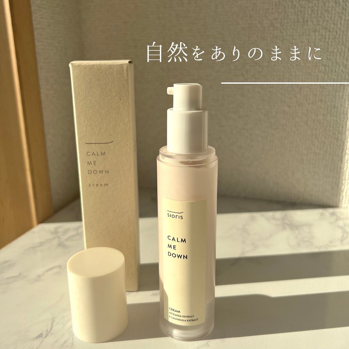 コームミー ダウン クリーム/SIORIS/フェイスクリームを使ったクチコミ（3枚目）