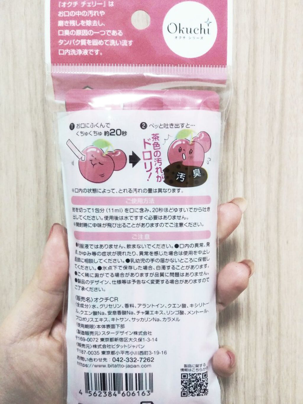 オクチミント（マウスウォッシュ）/オクチシリーズ/マウスウォッシュ・スプレーを使ったクチコミ（2枚目）