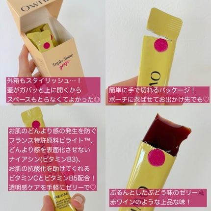 トリプルシャイン グレープ/Ownist/美容サプリメントを使ったクチコミ(2枚目)