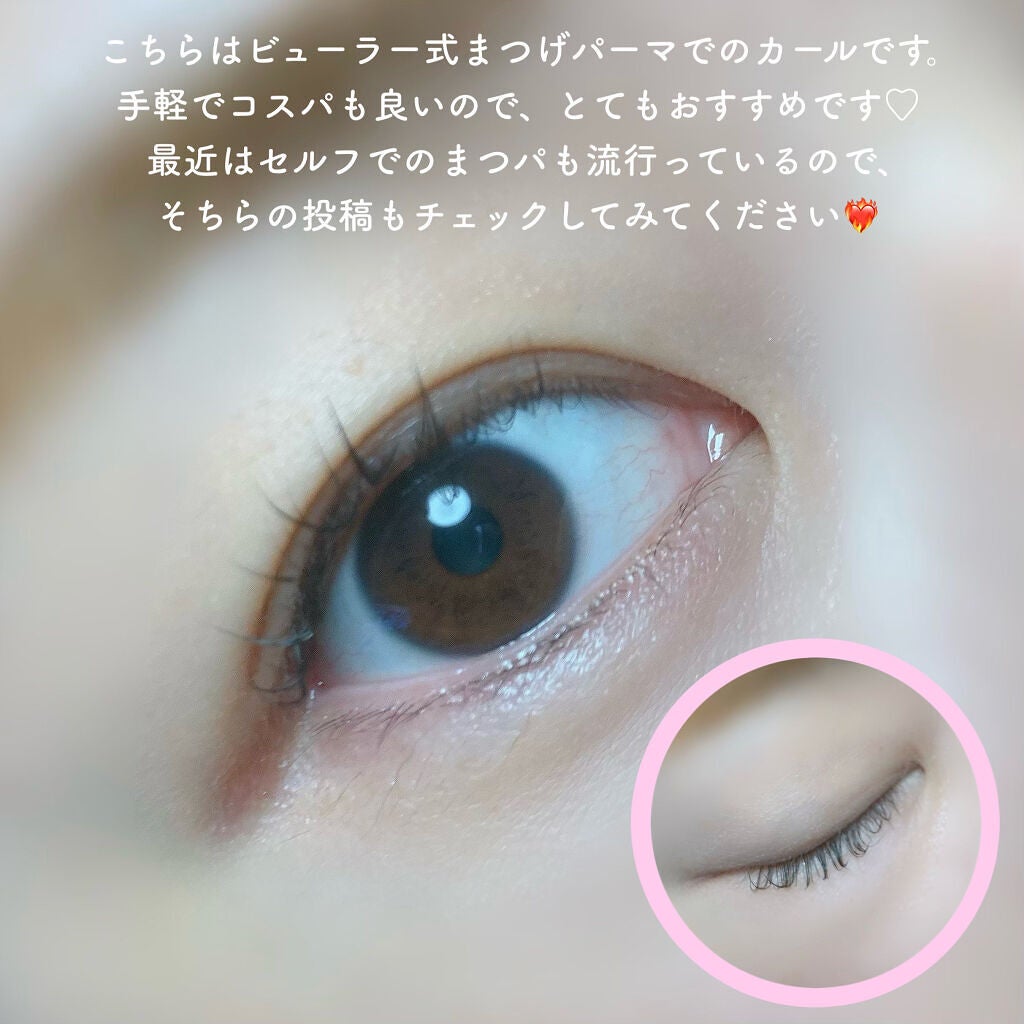 Fちゃん on LIPS 「まつパ完全解説📝/種類・値段の相場・注意点などをまとめてみまし..」(5枚目)