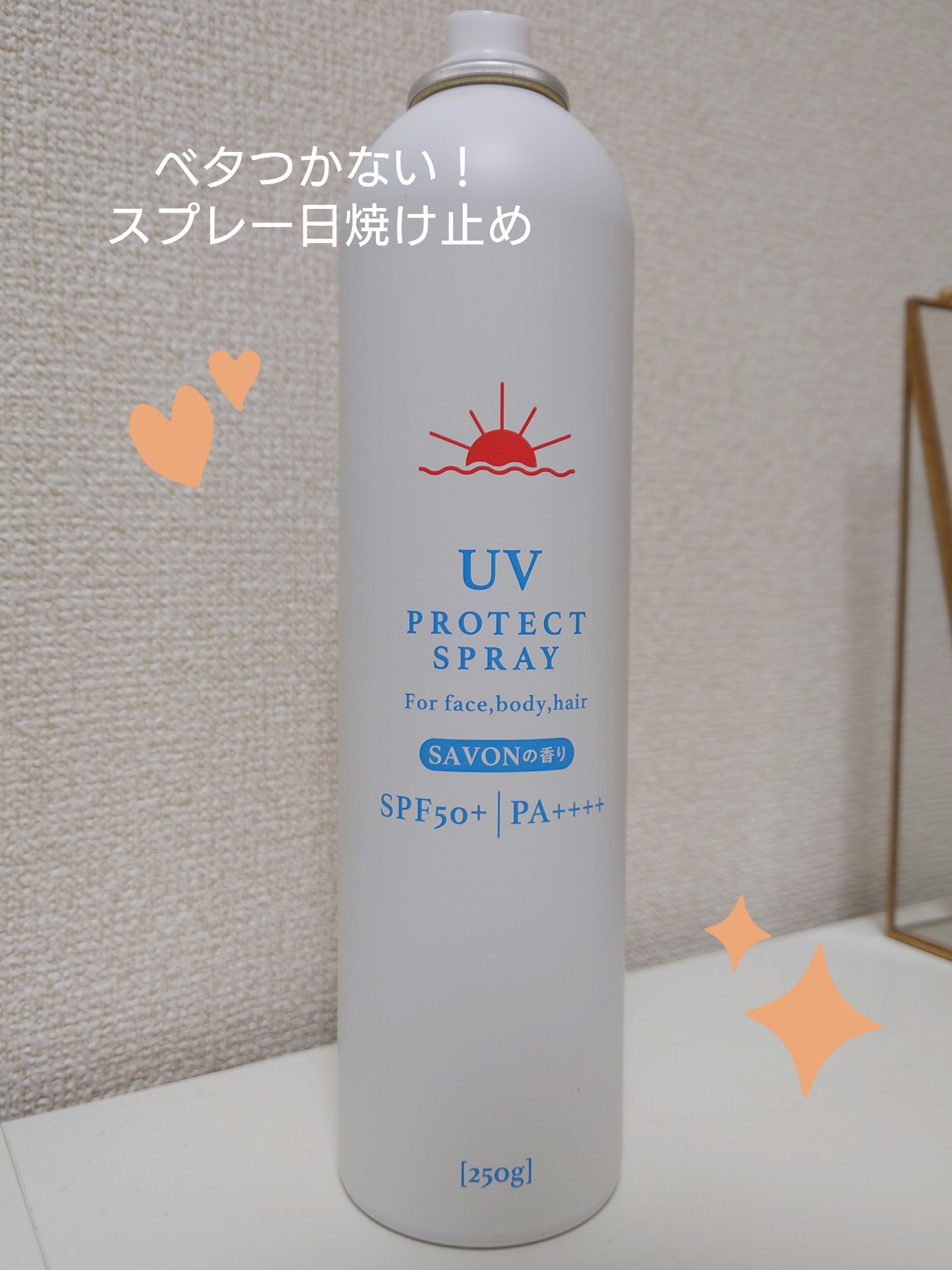 UVカットスプレー CD/ナナラボ/日焼け止めミスト・スプレーを使ったクチコミ（1枚目）