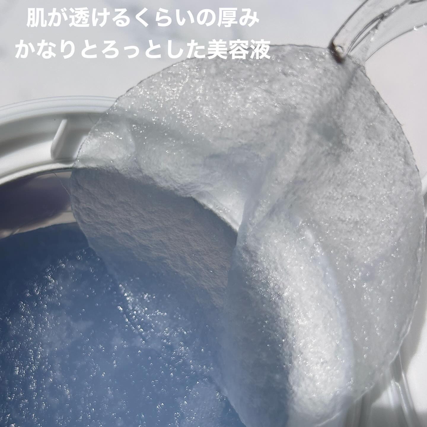 セラノールゲルトナーパッド/Biodance/トナーパッドを使ったクチコミ（3枚目）