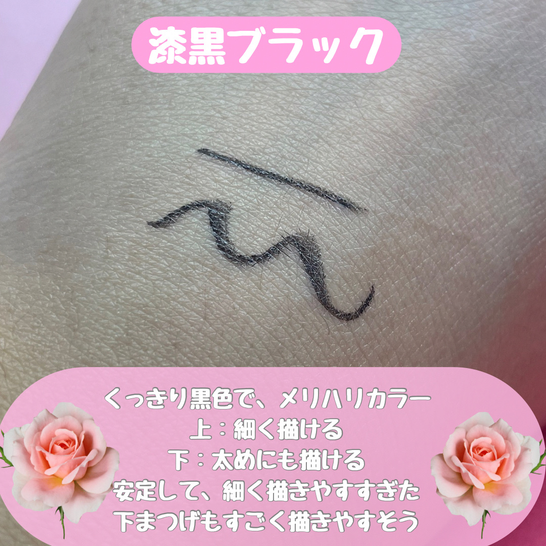 スーパーシャープライナーEX4.0 BK-1 漆黒ブラック/KATE/リキッドアイライナーを使ったクチコミ（3枚目）