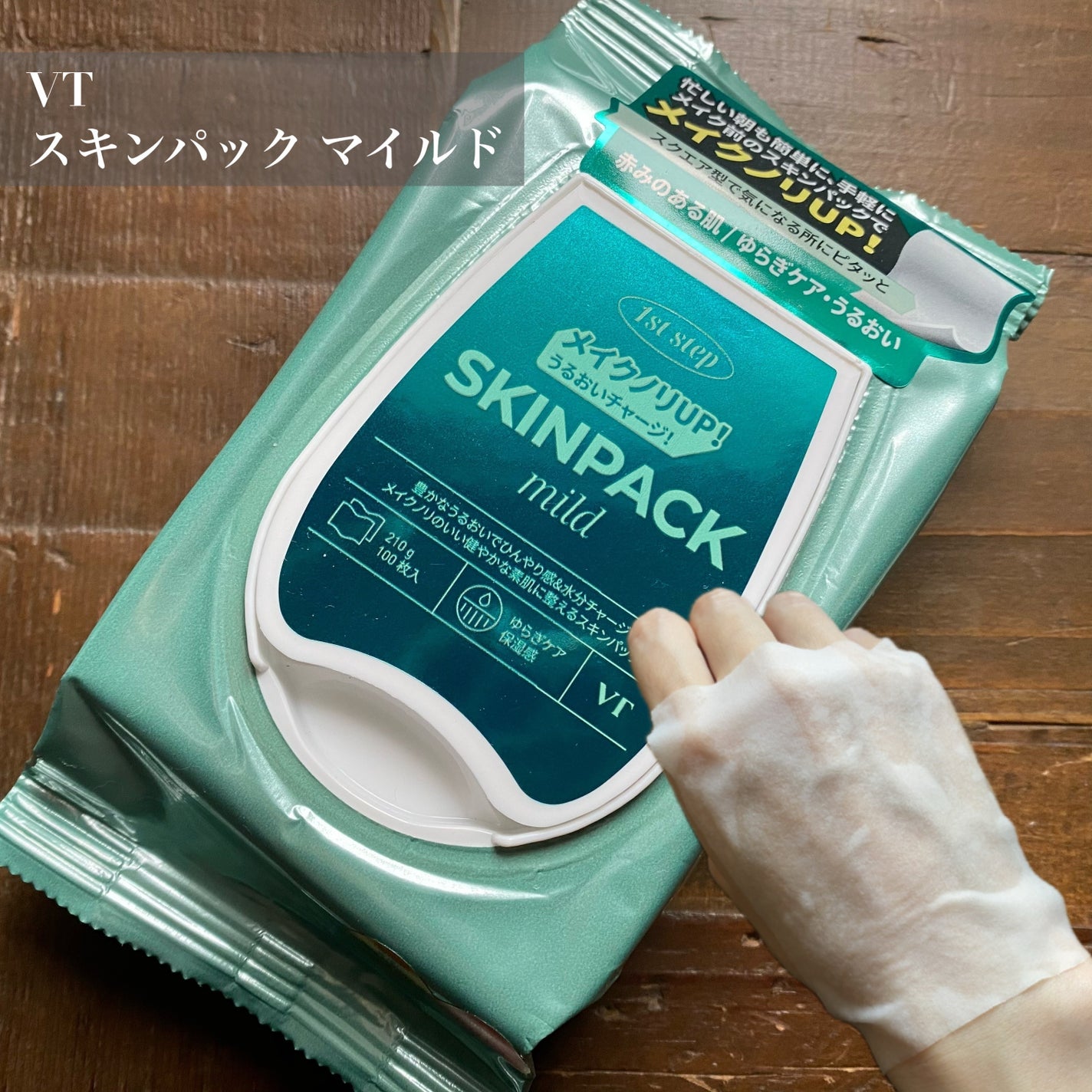 TXトーニングエッセンス2000/VT/美容液を使ったクチコミ(4枚目)