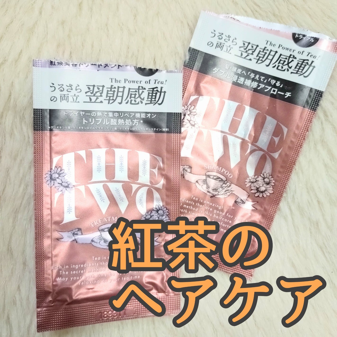 メルティークリペア シャンプー/ヘアトリートメント/THE TWO/市販シャンプーを使ったクチコミ(1枚目)