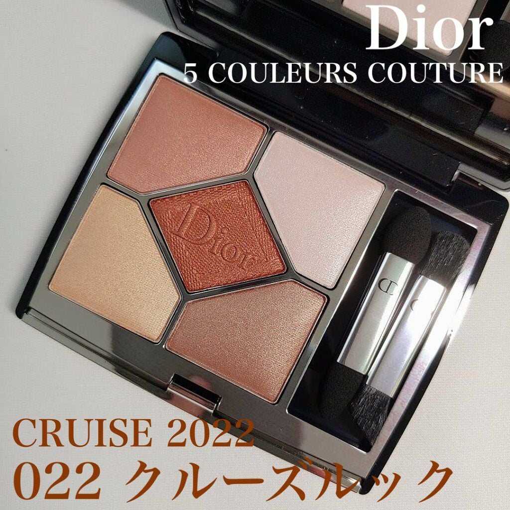 【旧】サンク クルール クチュール/Dior/アイシャドウパレットを使ったクチコミ(1枚目)