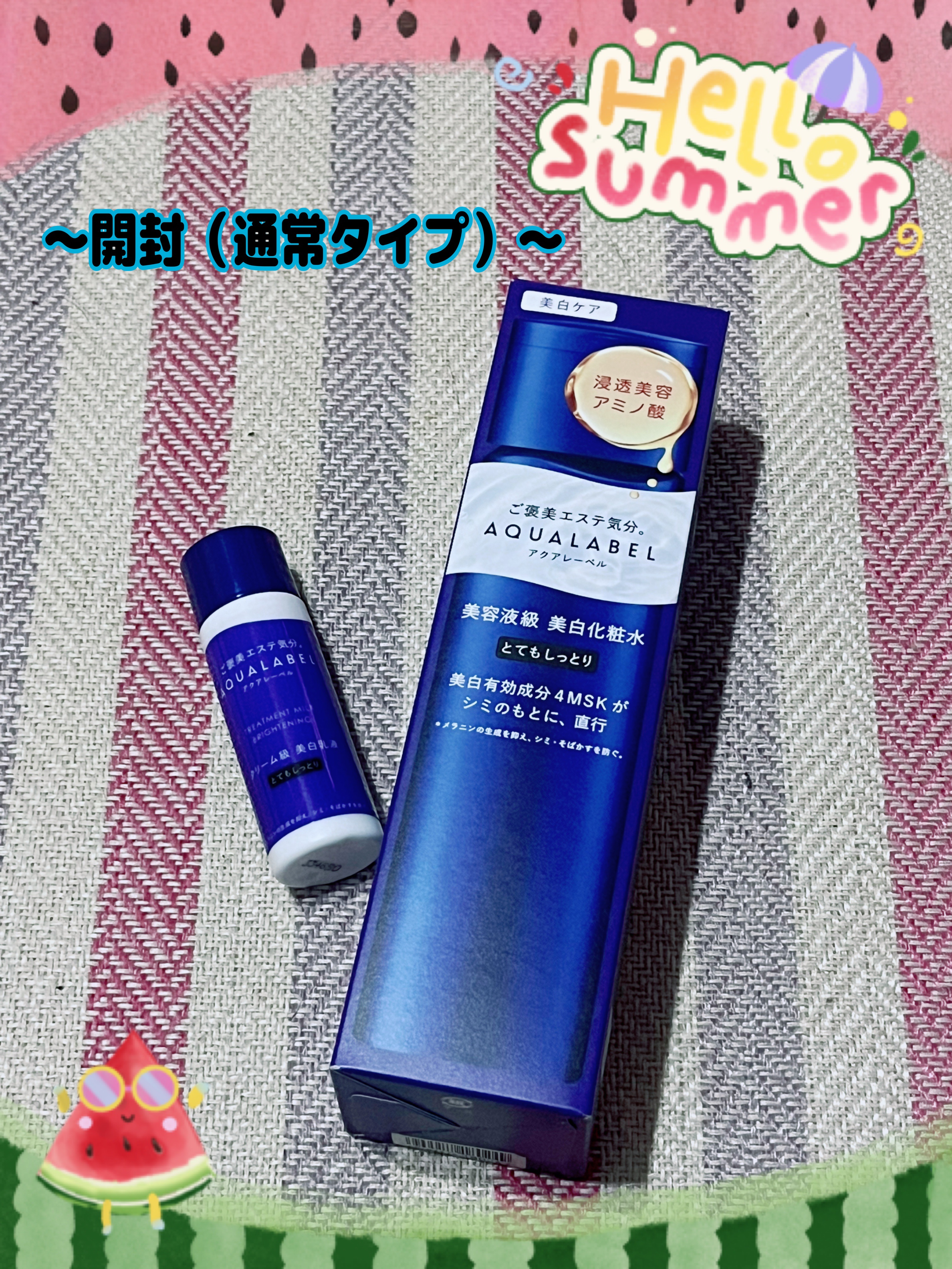 トリートメントローション （ブライトニング） とてもしっとり/アクアレーベル/化粧水を使ったクチコミ（3枚目）