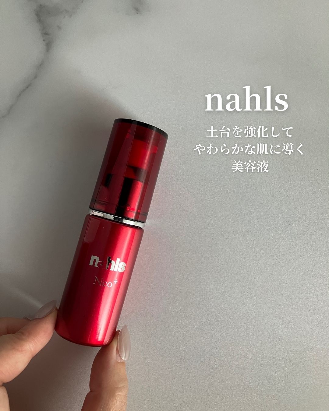 ナールスネオ/ナールス/美容液を使ったクチコミ（1枚目）