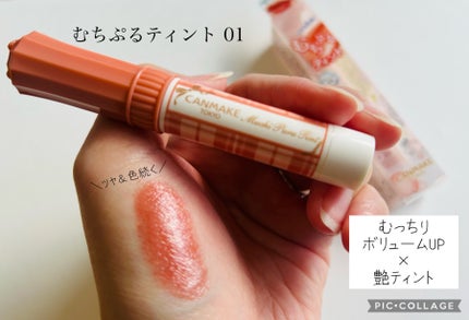 むちぷるティント/キャンメイク/リップティントを使ったクチコミ(2枚目)
