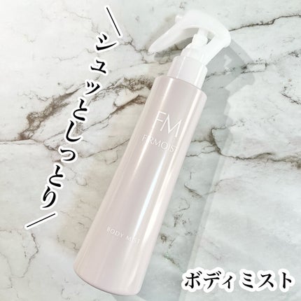ファーモイスト 全身パックボディミスト/FIRMOIST/ミスト状化粧水を使ったクチコミ(1枚目)