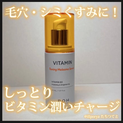 ビタミントーニングシミセラム/BIOHEAL BOH/美容液を使ったクチコミ(1枚目)