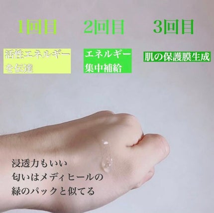 マスキング レイアリング アンプル エクセルトーニングショット/MEDIHEAL/美容液を使ったクチコミ(5枚目)