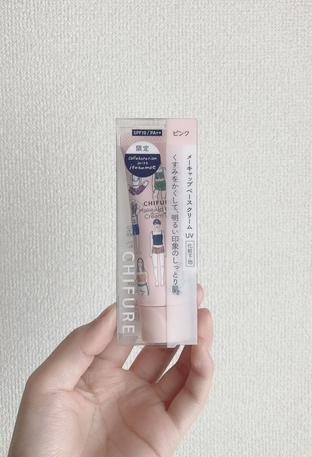 メーキャップ ベース クリーム UV 1 ピンク（限定デザイン）/ちふれ/化粧下地を使ったクチコミ（1枚目）