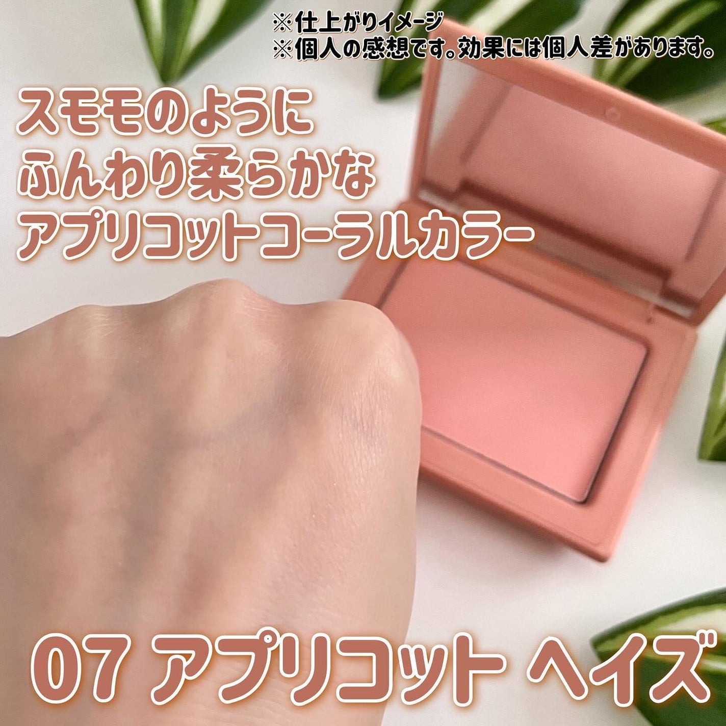 チークステイン ブラッシャー/VDL/パウダーチークを使ったクチコミ(4枚目)