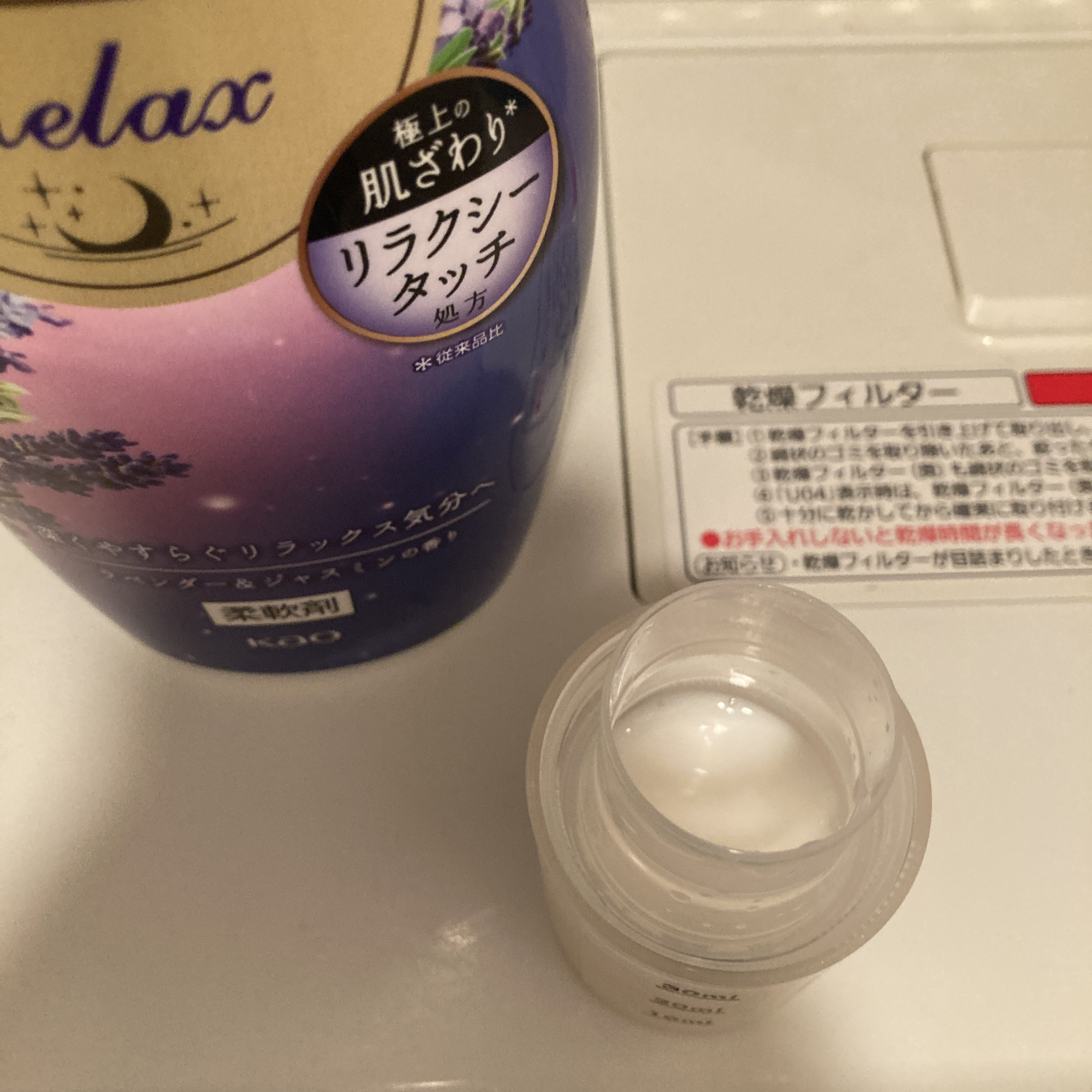 ハミングフレア リラックス ラベンダー＆ジャスミンの香り/ハミングフレア/柔軟剤を使ったクチコミ（2枚目）