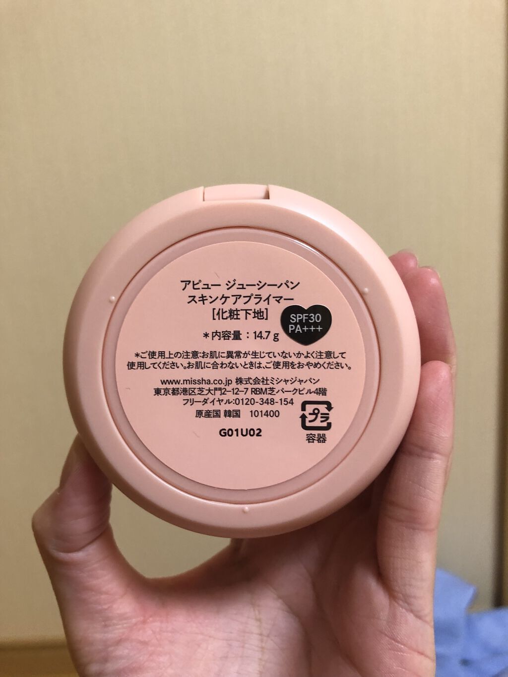 を使ったクチコミ（2枚目）