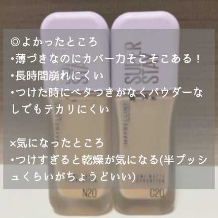 SPã¹ã〠ã«ãããã ãªããã ãã¡ã³ããŒã·ã§ã³/MAYBELLINE NEW YORK/ãªããããã¡ã³ããŒã·ã§ã³ã䜿ã£ãã¯ãã³ãïŒ4æç®ïŒ