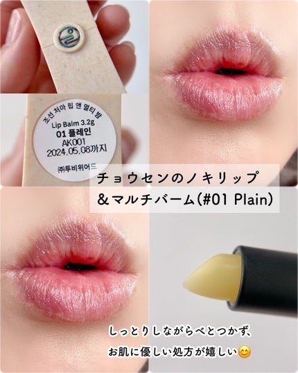 エミリー@フォロバ100 on LIPS 「・・ヨンジ(YEONJI)チョウセンのノキリップ&マルチバーム..」(4枚目)